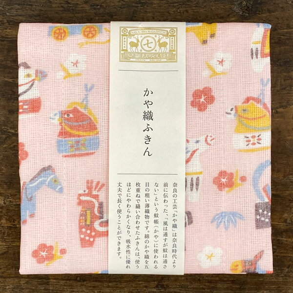 中川政七商店 かや織ふきん 午【布巾 食器拭き 日本製 タオル 台ふきん 台フキン おしゃれ かわいい 蚊帳ふきん かやふきん かや織り 蚊帳生地 プチギフト お年賀 お正月 干支 奈良 馬 キッチン かやおりふきん かや生地ふきん 退職 粗品】のサムネイル