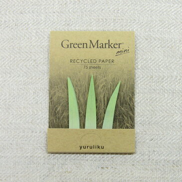 yuruliku(ユルリク) GreenMarker mini【付箋 おしゃれ おもしろ雑貨 おもしろグッズ プレゼント 文房具 女性 誕生日 かわいい ユニーク雑貨】