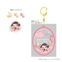 スパイファミリー キーホルダー グッズ シャカシャカ アクリルキーホルダー ベッキー 【メーカー直販】
