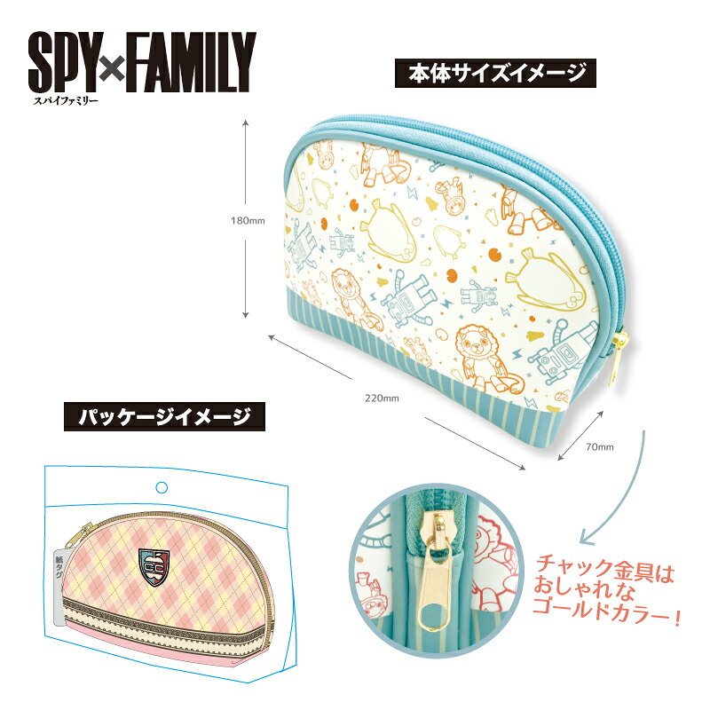 スパイファミリー ポーチ グッズ ラウンドポーチ パターン 【メーカー直販】[C17] — vista 2