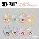 SPY×FAMILY スパイファミリー シャカシャカアクリルキーホルダー ヨル・フォージャー