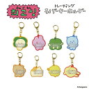 チェゴシム TDラバーキーホルダー BOX(全8種)【メーカー直販】