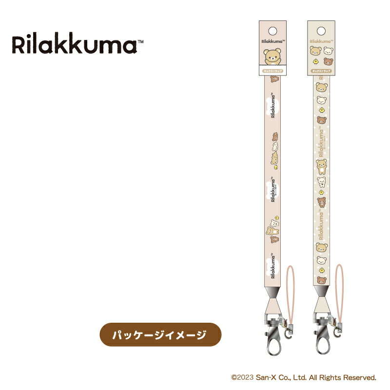 リラックマ ネックストラップ （PKBR） ストラップ グッズ【メーカー直販】