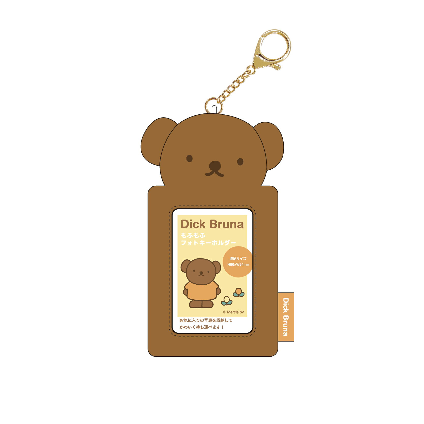 ミッフィー もふもふフォトキーホルダー ボリス miffy ディック・ブルーナ キーホルダー グッズ【メーカー直販】