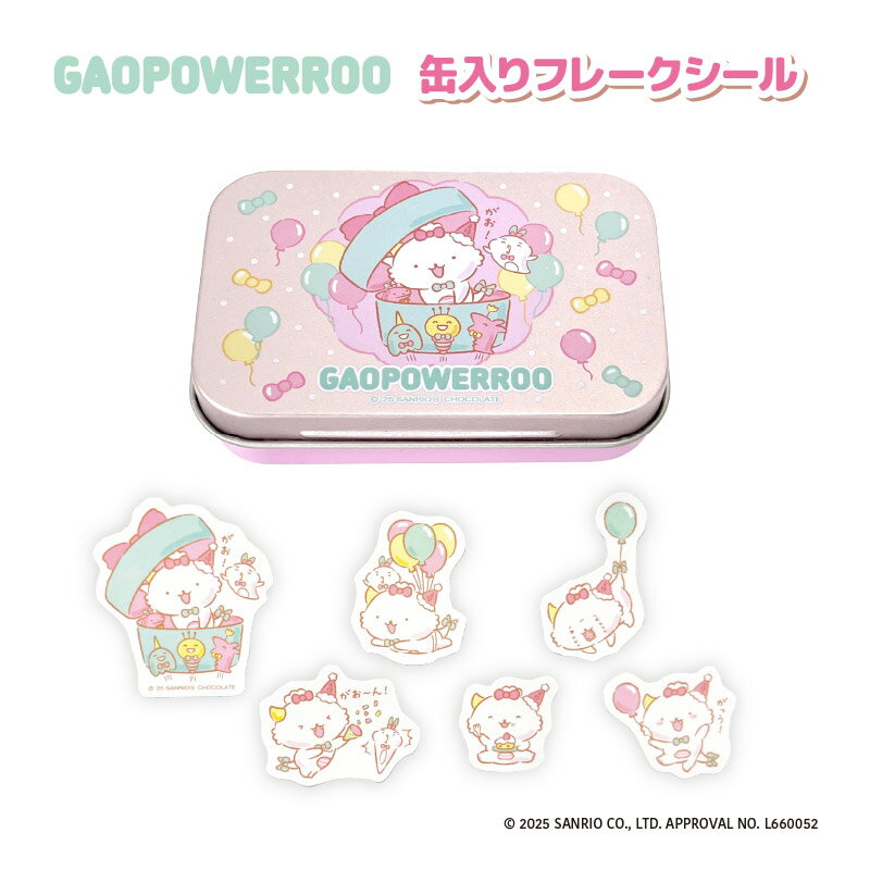 がおぱわるぅ 缶入りフレークシール おたんじょうび 【メーカー直販】