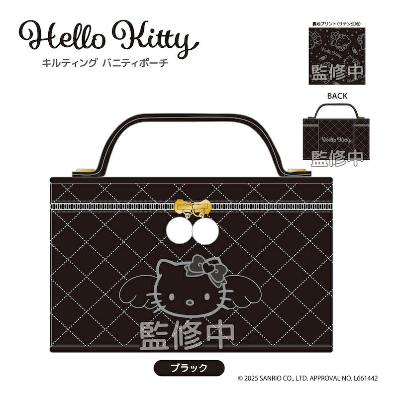 ハローキティ キルティングバニティポーチ ブラック 【メーカー直販】