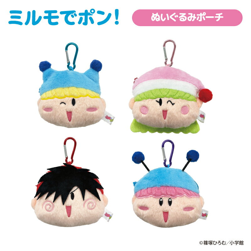 ミルモでポン！ ぬいぐるみポーチ【メーカー直販】