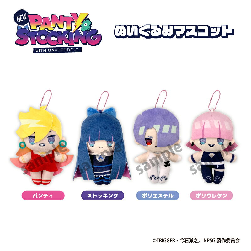 New PANTY & STOCKING with GARTERBELT ぬいぐるみ マスコット【メーカー直販】[C27]