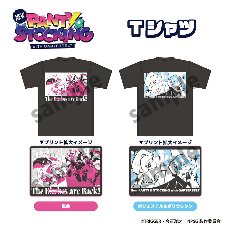 New PANTY & STOCKING with GARTERBELT Tシャツ【メーカー直販】