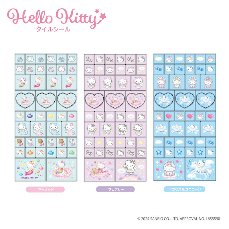 ハローキティ シール グッズ タイルシール 【メーカー直販】のサムネイル