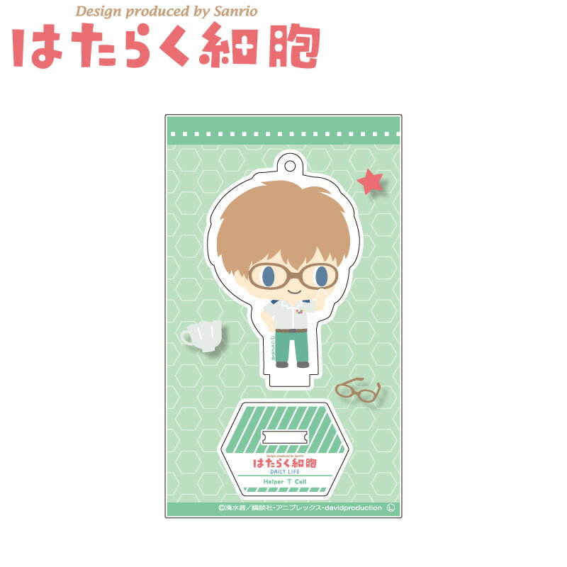はたらく細胞 サンリオ コラボ グッズ アクリルスタンド2 ヘルパーT細胞 【メーカー直販】