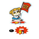【在庫処分価格】ポプテピピック アクリルメッセージスタンド 逆応援 【メーカー直販】