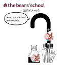 くまのがっこう めじるしチャーム(3)