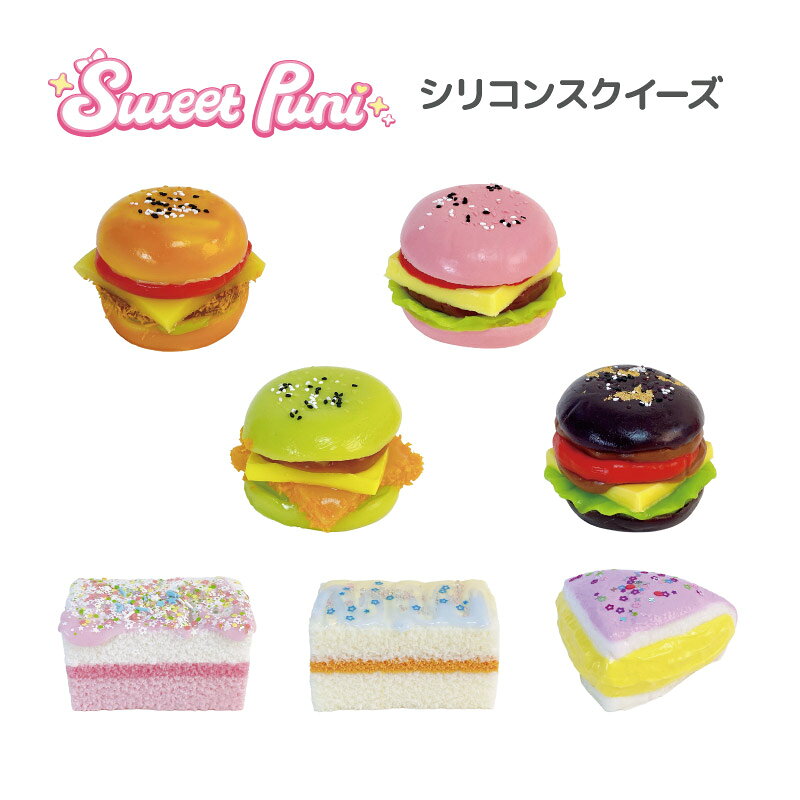Sweet Puni スイートプニシリコンスクイーズ ハンバーガー （いちご） 【メーカー直販】[C35] olivegirls-10007299 NICストア サンプル画像3