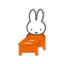 ミッフィー アクリルファニチャー ミッフィー（オレンジ） アクリルスタンド グッズ miffy