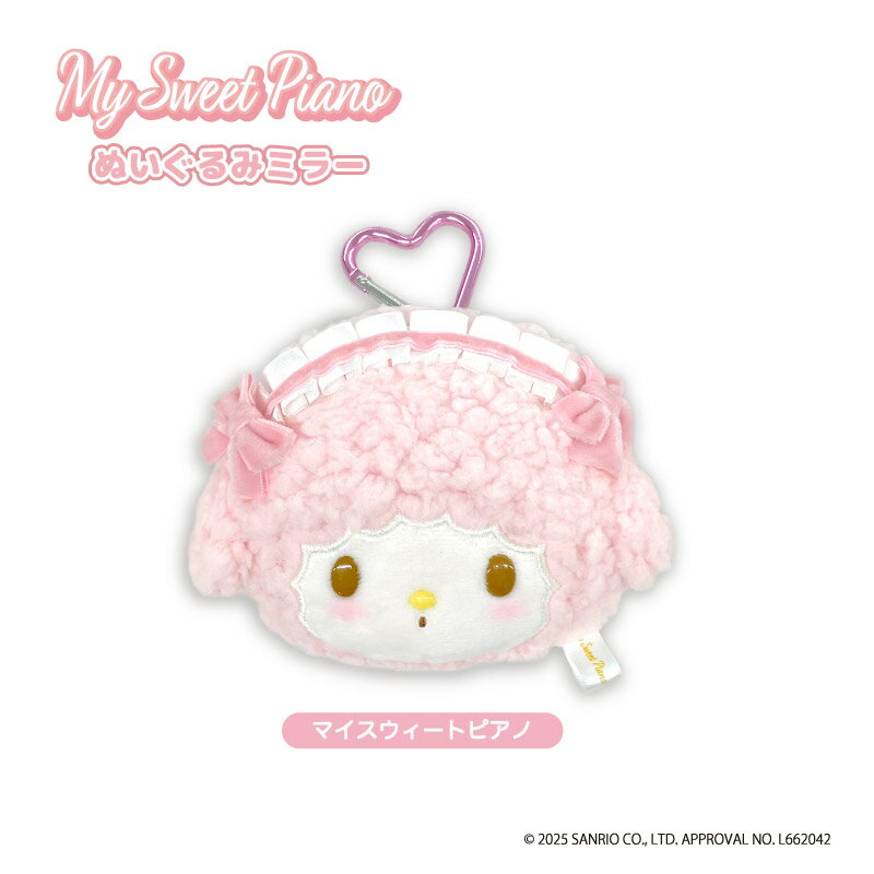 楽天市場】マイスウィートピアノ ぬいぐるみ(なかよくはんぶんこ)•••の通販