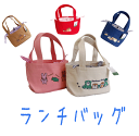 ランチバッグ かわいい 犬 うさぎ 日本製 桐生の刺繍職人
