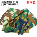 バンダナ カモフラ迷彩 日本製 綿100% オリーブファクトリー verdolaga 15枚で送料無料