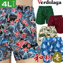 verdolagaプリントトランクス★4Lサイズ【日本製 男性 下着 メンズ肌着 インナー アンダーウェア ジョギング型 前開き 国産 派手 父の日】メール便O...