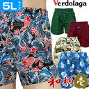 verdolagaプリントトランクス★5Lサイズ【日本製 男性 下着 メンズ肌着 インナー アンダーウェア ジョギング型 前開き 国産 派手 父の日】メール便O...