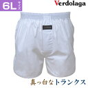 トランクス/白★6L【楽ギフ_包装選択】メンズ 下着