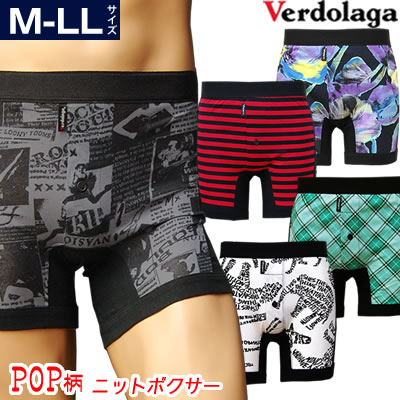 verdolagaポップ柄メンズニットトランクス！【M/L/LL】ギフトに！綿100％【男性 下着 日本製 肌着 ボクサーパンツ ブリーフ インナー アンダーウェア 前開き 国産】【メール便対応】