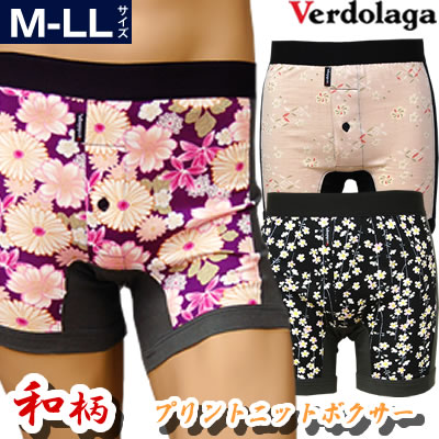 Verdolaga和柄メンズニットトランクス！【M/L/LL】ギフトに！綿100％【男性 下着 日本製 メンズ肌着 ボクサーパンツ ブリーフ インナー..