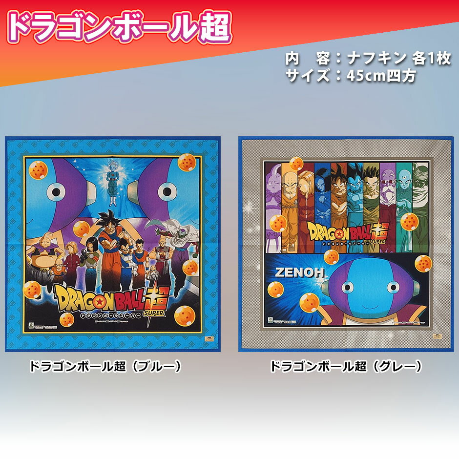 楽天市場】ドラゴンボール ハンカチ（タオル・ハンカチ