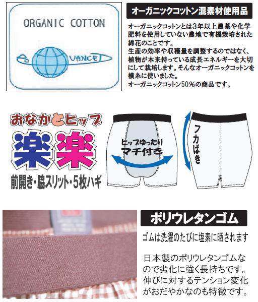 ゆったり穿ける楽楽トランクス/7L/【楽ギフ_...の紹介画像2