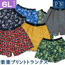 ゆったり穿ける楽楽トランクス/6L/【楽ギフ_包装選択】【日本製 大きいサイズ 肌着 インナー アンダーウェア 前開き 国産 父の日】【メール便対応】