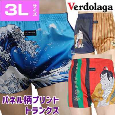 3Lサイズ　ヴェルドラガ+P トランクス パネル柄　和柄　浮世絵　猫　メンズ肌着・下着 Japanese Pattern Trunks boxers underwear　ギフト　若冲　写楽　北斎