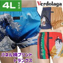 4Lサイズ　ヴェルドラガ+P トランクス パネル柄　和柄　浮世絵　猫　メンズ肌着・下着 Japanese Pattern Trunks boxers underwear　ギフト　若冲　写楽　北斎