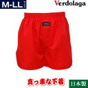 トランクス/赤★M/L/LL【楽ギフ_包装選択】メンズ 下着