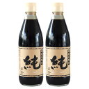 小豆島 正金醤油 桶仕込濃口 純 単品 360ml【2本】小豆島醤油 しょう油 しょうゆ お取り寄せ 調味料 香川 オリーブアイランド oliveisland