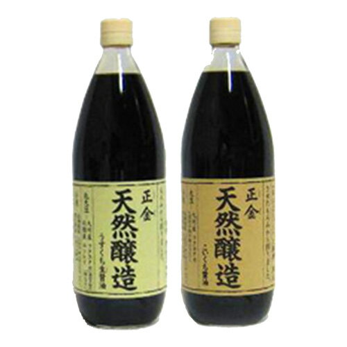 小豆島 正金醤油 2種2本セット【天然醸造こいくち 500ml・天然醸造うすくち 500ml 各1計2本】小豆島醤油 しょう油 しょうゆ お取り寄せ 調味料 香川 オリーブアイランド oliveisland