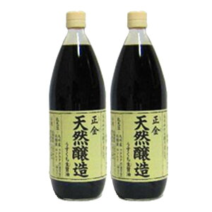 小豆島 正金醤油　天然醸造　うすくち生醤油　500ml(2本セット）薄口醤油