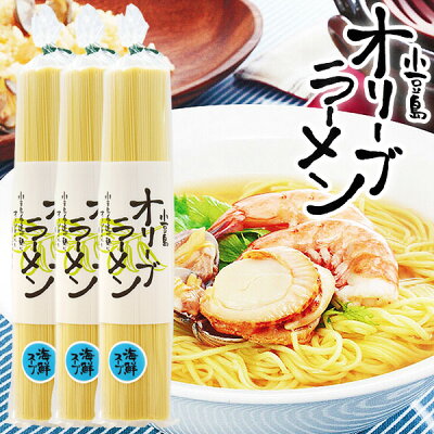 Olive island 小豆島 オリーブラーメン 海鮮スープ(2人前)x3個 小豆島オリーブ