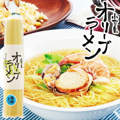 Olive island 小豆島 オリーブラーメン 海鮮スープ(2人前) 小豆島オリーブ