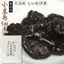 全国お取り寄せグルメ大分食品全体No.129