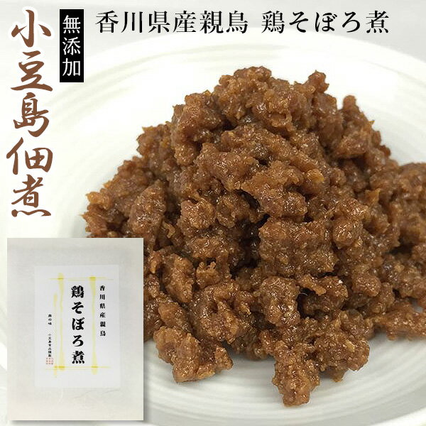 小豆島食品の鶏そぼろ煮