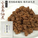 小豆島佃煮 小豆島特産「島の味」 高級佃煮 小豆島食