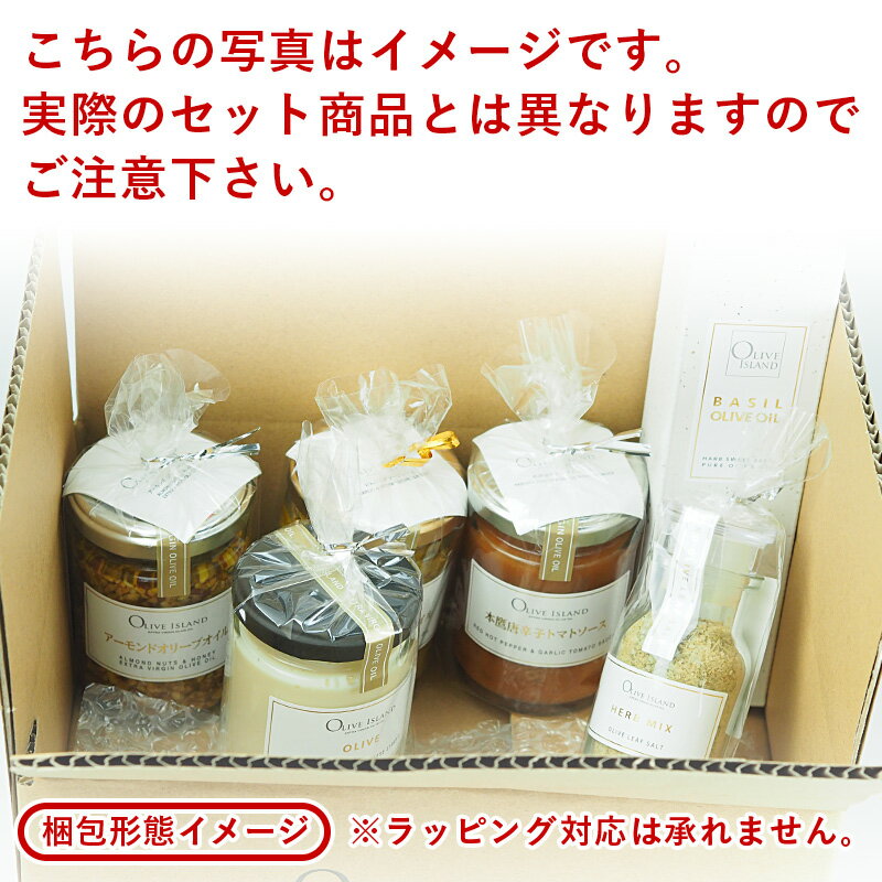 Oliveisland 人気アイテム限定セットC【 オリジナルヒット商品セット 】にんにく生姜 / にんにくオリーブオイル / ちりめんアーモンド / 小豆島手延素麺（太麺）/ オリーブ素麺 / マルキン だし重ね そうめんつゆ オリーブアイランド olive island