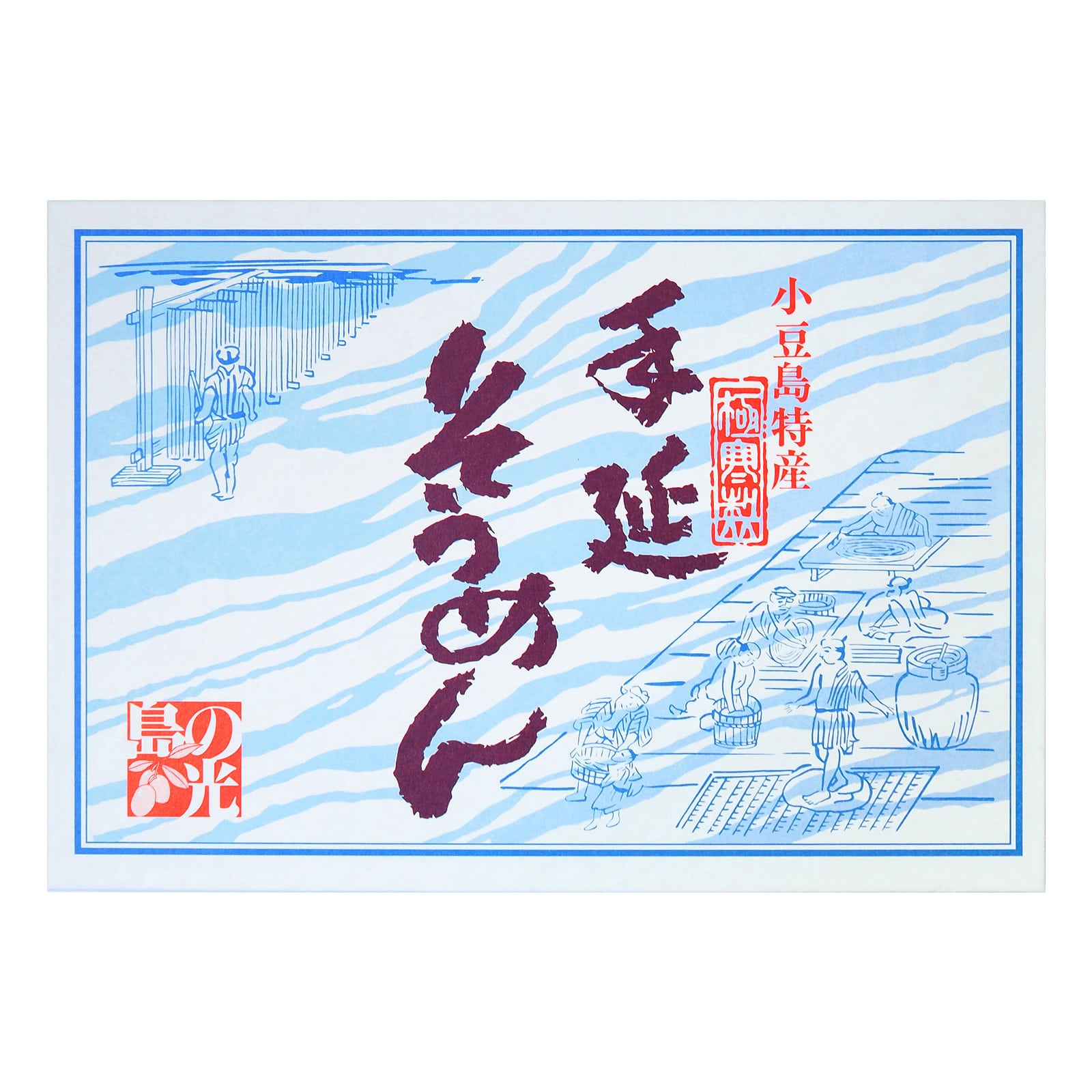 小豆島手延素麺 島の光 特級品黒帯 専用箱入り【1.8kg(50g×36束)】送料無料 素麺 ...