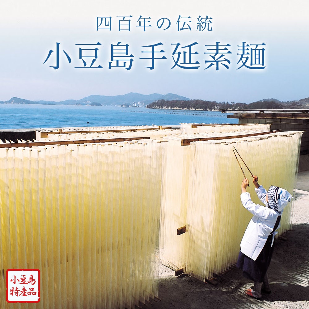 小豆島手延素麺 島の風 最高級品金帯 単品 1袋当たり250g(50g×5束) メール便対応 ...