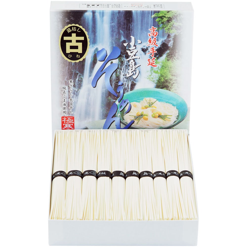 小豆島手延素麺 島の光 特級品黒帯 1kg 20束【古(ひね)物】専用箱入り 送料無料 素...