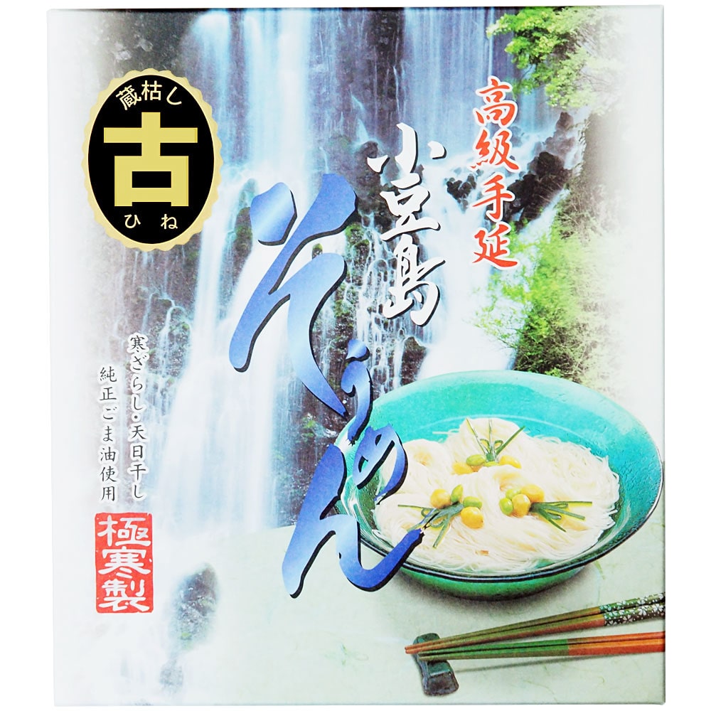 小豆島手延素麺 島の光 特級品黒帯 1kg 20束【古(ひね)物】専用箱入り 送料無料 素...