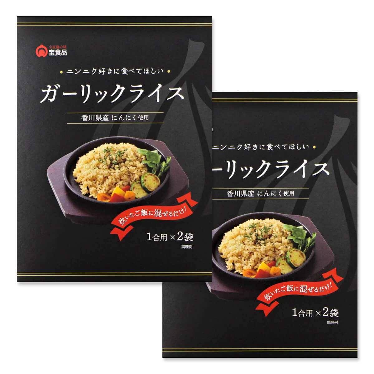 小豆島の味 宝食品 ガーリックライスの素 単品 2個セット 約4人前 メール便送料無料炊き込みご飯 2合用 3合用 4合用 ごはん 香川県産にんにく ニンニク 調味料 めしの素 おいしい 防災食 非常食 保存食 お取り寄せ グルメ 小豆島 oliveisland オリーブアイランド