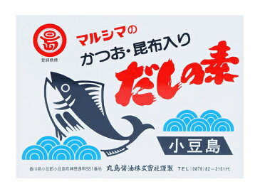 マルシマ【 かつお・昆布入りだしの素 】1箱160g（ 10g×16袋入 ）だし だしパック 無添加 国産 だしの素 出汁 ダシ 枕崎産鰹節 北海道産真昆布 小豆島 丸島醤油株式会社 オリーブアイランド oliveisland