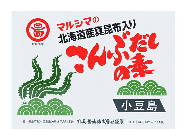 マルシマ【 こんぶだしの素 】1箱128g(8g×16袋入)だし だしパック だしの素 出汁 ダシ 北海道産産真昆布 コンブ 小豆島 丸島醤油株式会社 オリーブアイランド oliveisland oliveisland-10000705 Olive island サンプル画像2