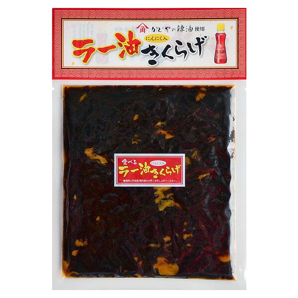 きくらげ佃煮3種食べ比べセット メール便送料無料【 ラー油きくらげ / 子持ちきくらげ / 梅きくらげ 各190g 計3袋 】小豆島 佃煮 小豆島佃煮 きくらげ つくだに つくだ煮 キクラゲ 谷元商会 オリーブアイランド oliveisland